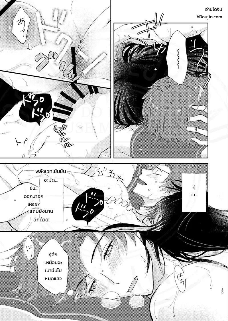 ทั้งหมดเป็นความผิดของนายนั่นแหละ และเรื่องราวอื่นๆ (Promise of Wizard) 9