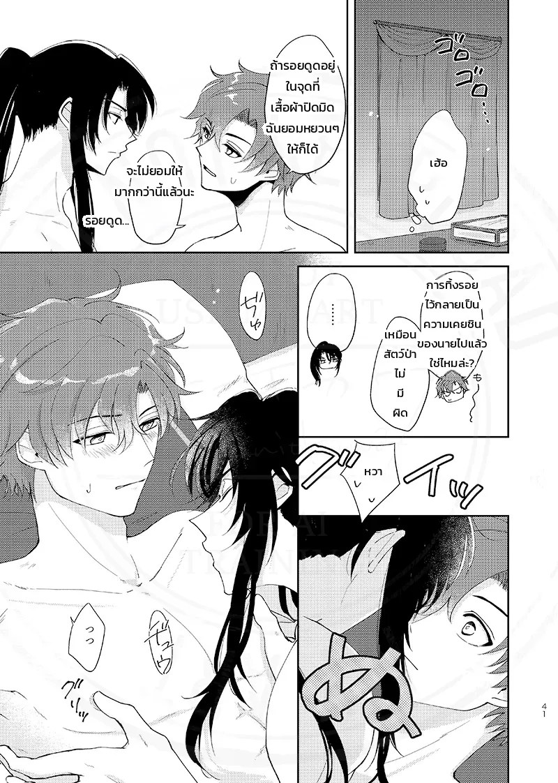 ทั้งหมดเป็นความผิดของนายนั่นแหละ และเรื่องราวอื่นๆ (Promise of Wizard) 11