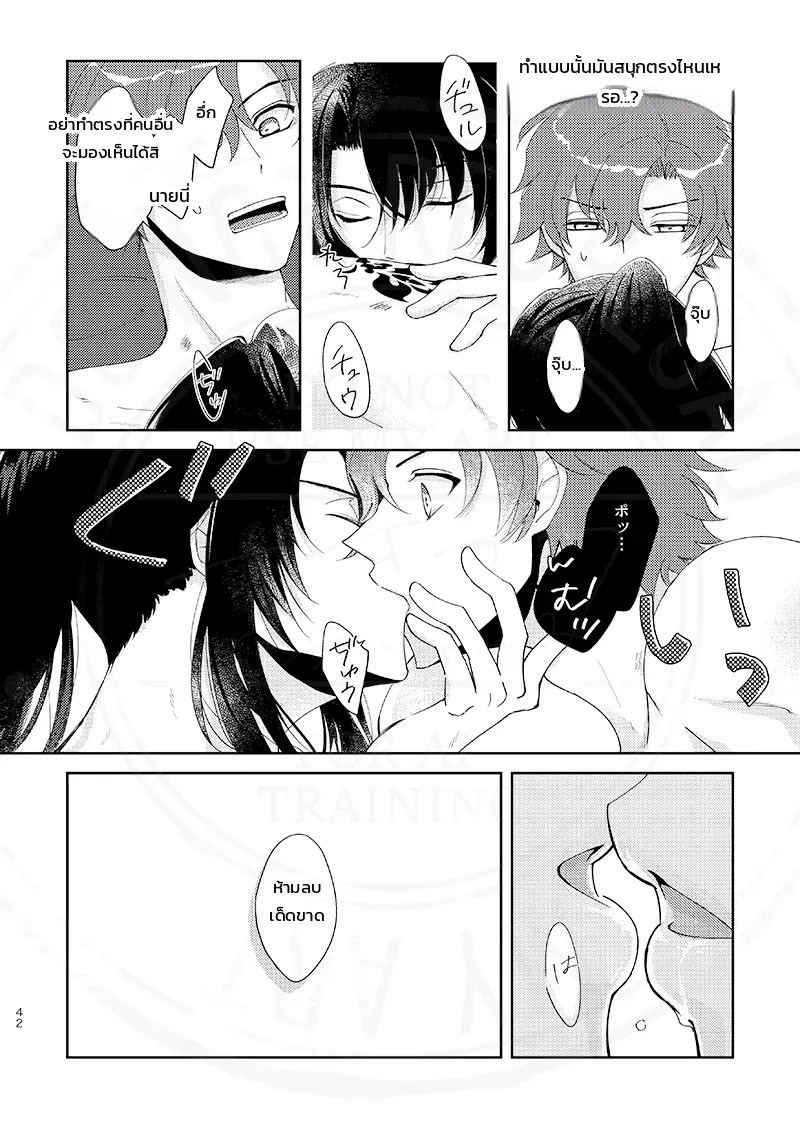 ทั้งหมดเป็นความผิดของนายนั่นแหละ และเรื่องราวอื่นๆ (Promise of Wizard) 12