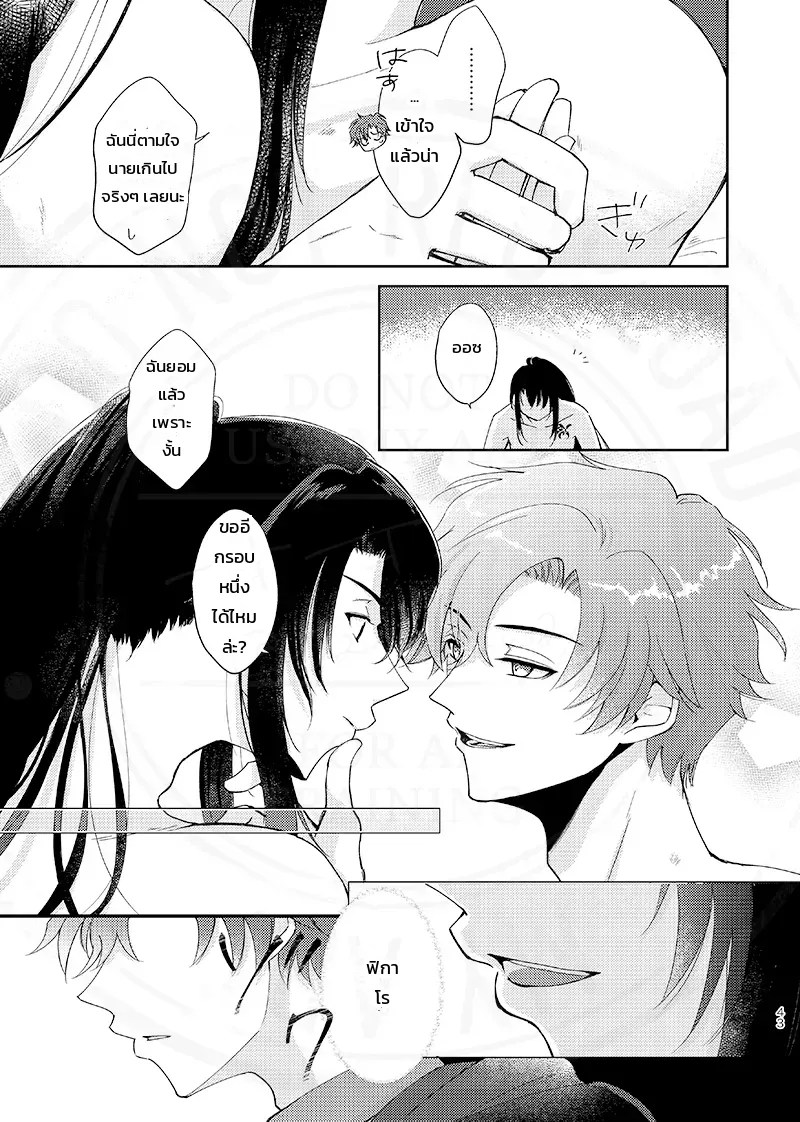 ทั้งหมดเป็นความผิดของนายนั่นแหละ และเรื่องราวอื่นๆ (Promise of Wizard) 13