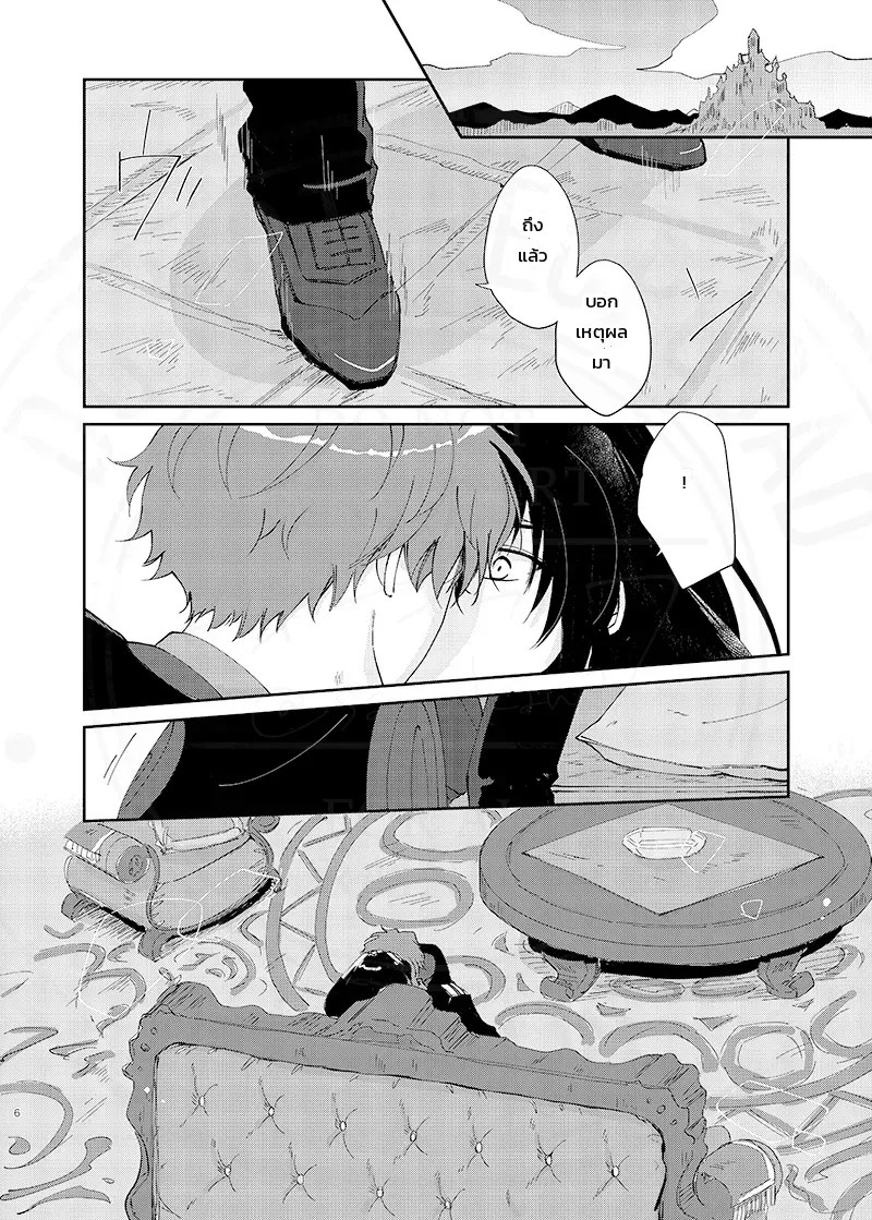 ทั้งหมดเป็นความผิดของนายนั่นแหละ และเรื่องราวอื่นๆ (Promise of Wizard) 17