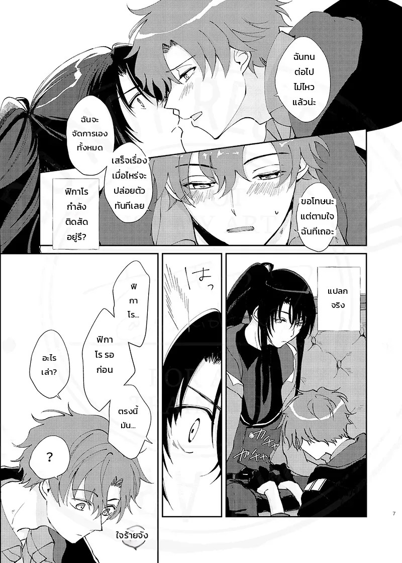 ทั้งหมดเป็นความผิดของนายนั่นแหละ และเรื่องราวอื่นๆ (Promise of Wizard) 18
