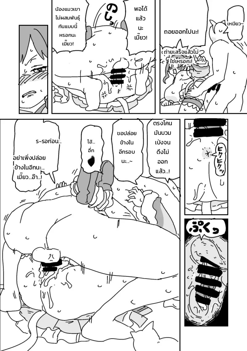 อ่านโดจิน ช่วยไม่ได้นี่นา เมี๊ยว!! แปลไทย หน้า 3 แนว lftn