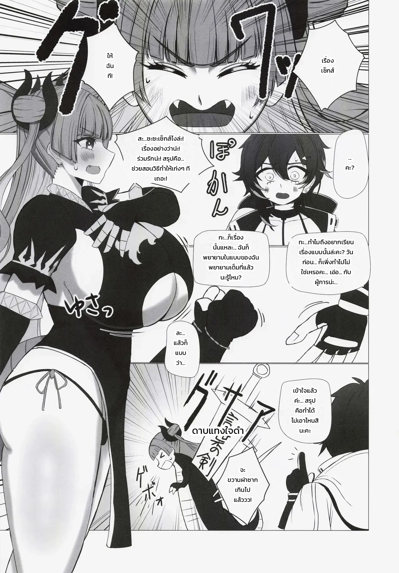 อ่านโดจิน บทเรียนลับของสองเรา: ติวเข้มรสรัก แปลไทย หน้า 4 แนว shiv
