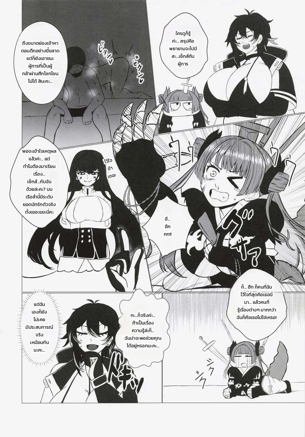 อ่านโดจิน บทเรียนลับของสองเรา: ติวเข้มรสรัก แปลไทย หน้า 5 แนว shiv