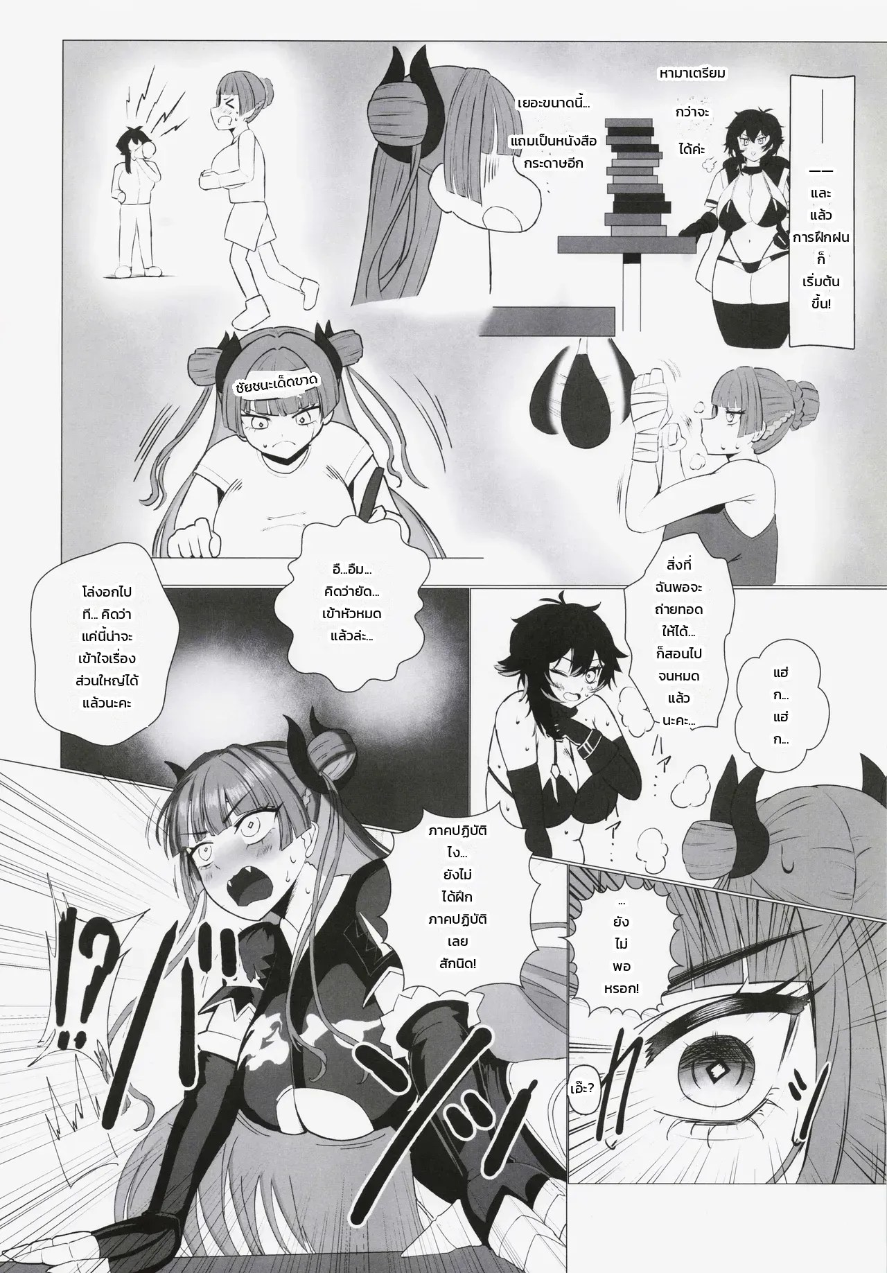 อ่านโดจิน บทเรียนลับของสองเรา: ติวเข้มรสรัก แปลไทย หน้า 7 แนว shiv