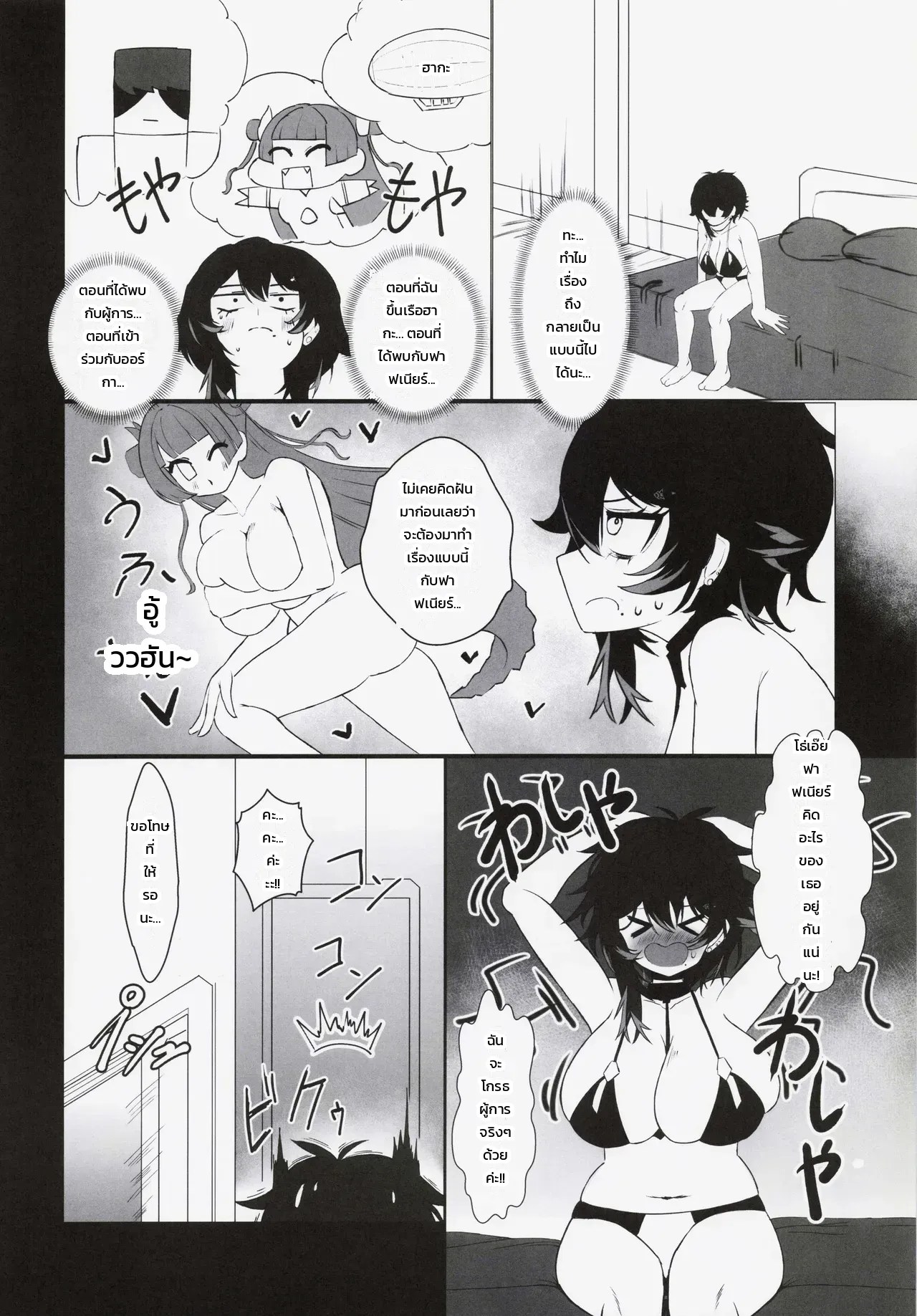 อ่านโดจิน บทเรียนลับของสองเรา: ติวเข้มรสรัก แปลไทย หน้า 9 แนว shiv