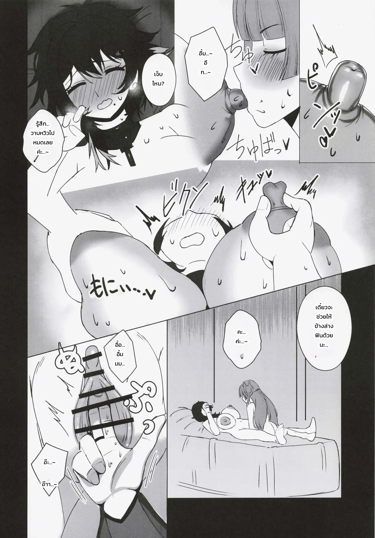 อ่านโดจิน บทเรียนลับของสองเรา: ติวเข้มรสรัก แปลไทย หน้า 13 แนว shiv