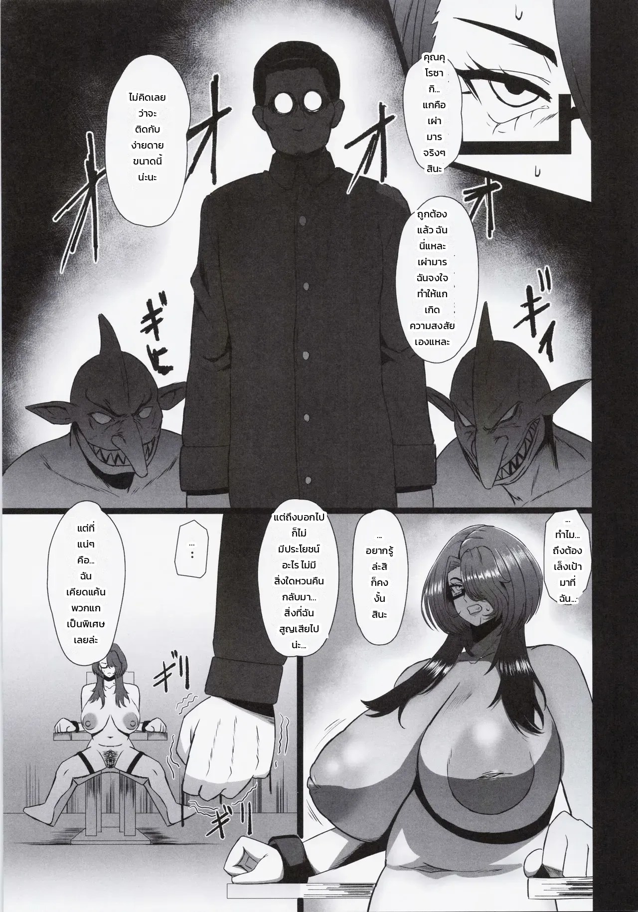 อ่านโดจิน ถึงอย่างนั้น ฉันก็เคยเป็นฮีโร่นะ แปลไทย หน้า 14 แนว shiv