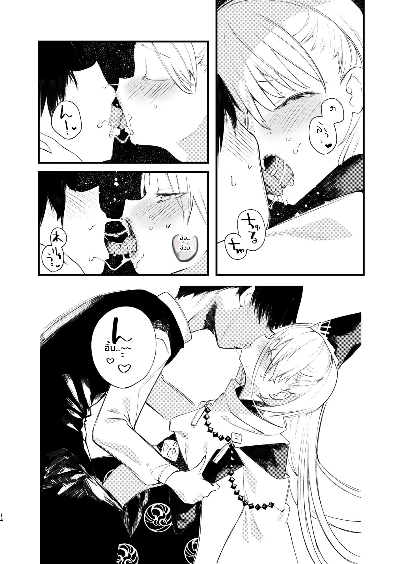 ละลายรักละมุนใจกับคุอน 10