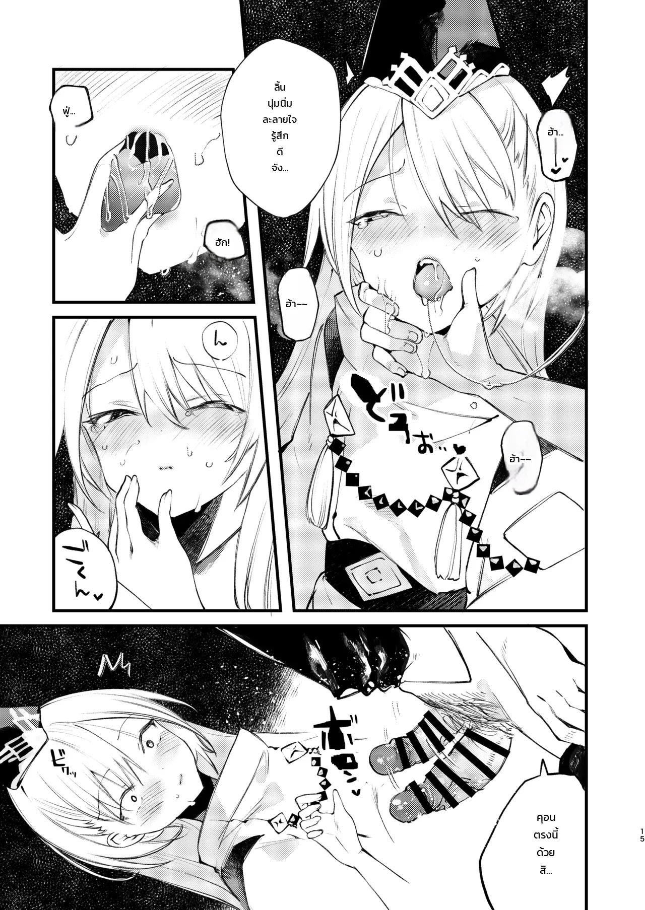ละลายรักละมุนใจกับคุอน 11