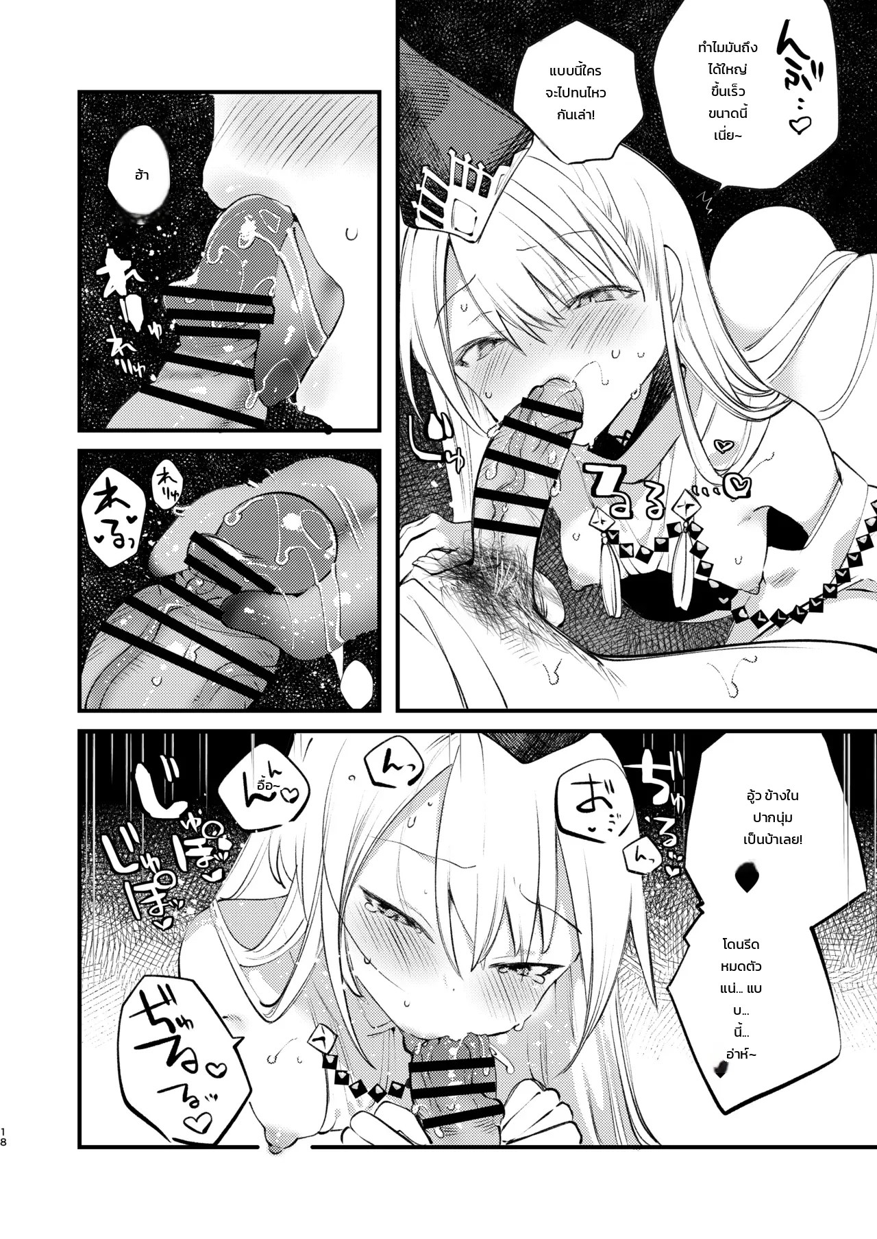 ละลายรักละมุนใจกับคุอน 14