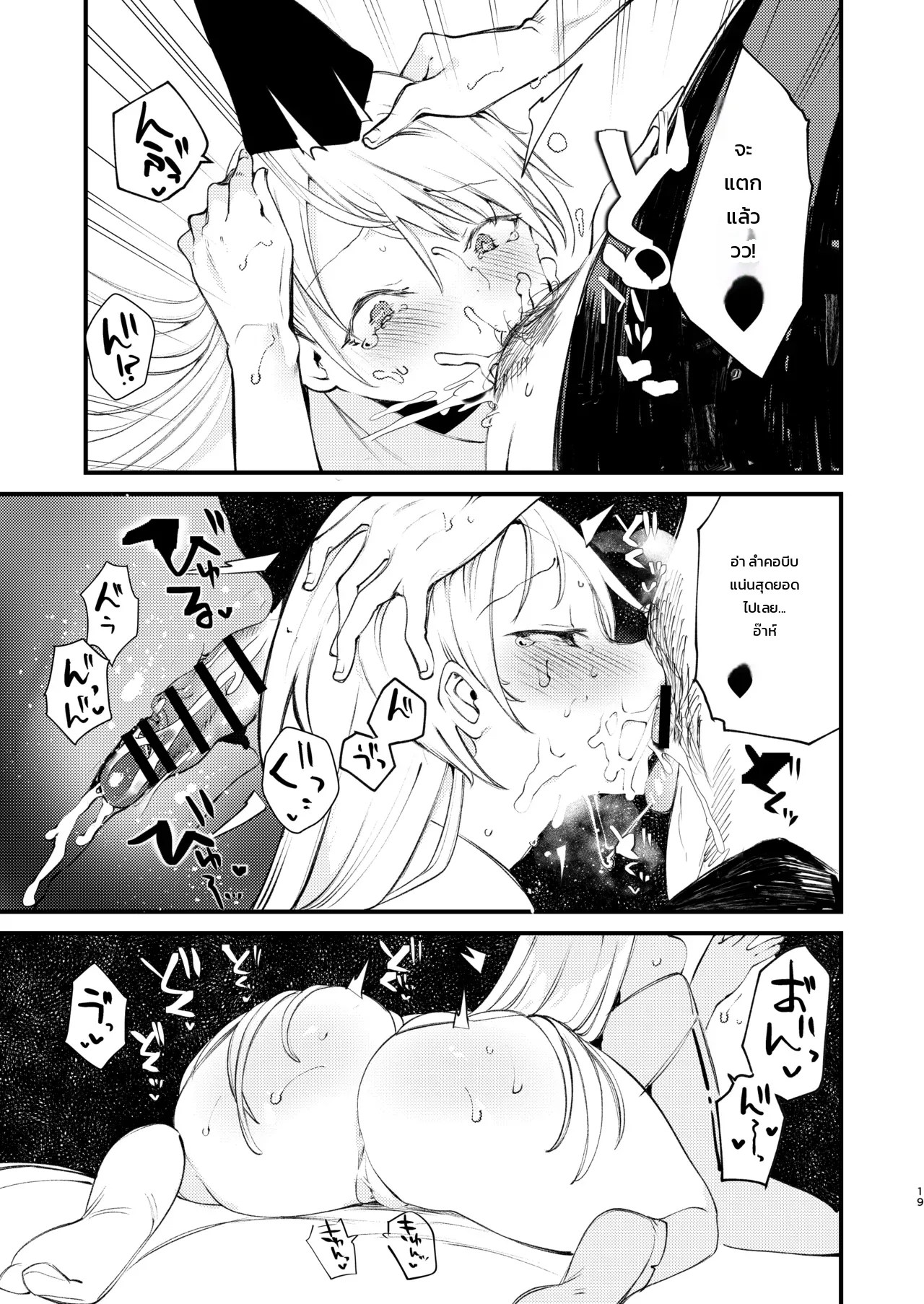 ละลายรักละมุนใจกับคุอน 15