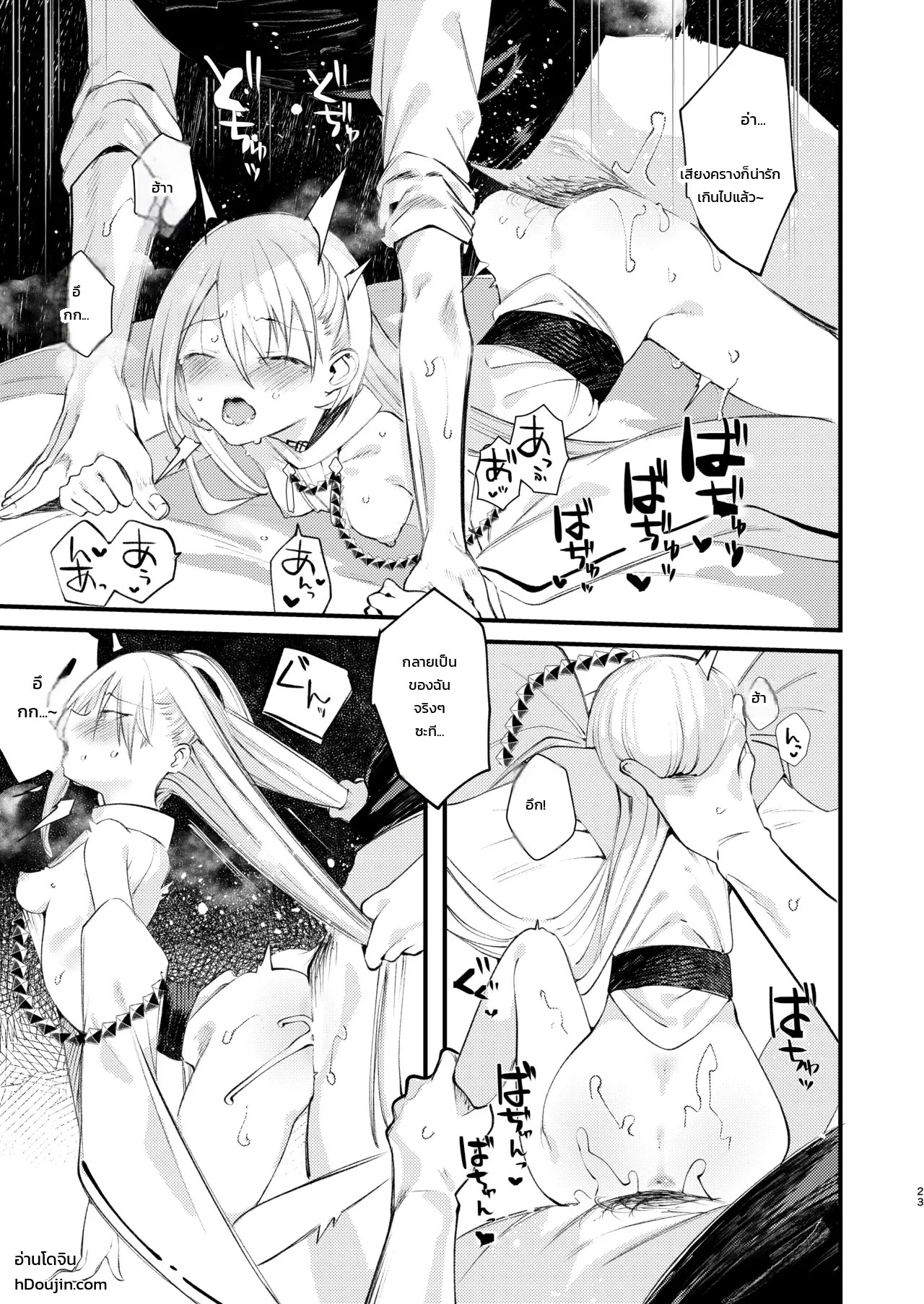 ละลายรักละมุนใจกับคุอน 19