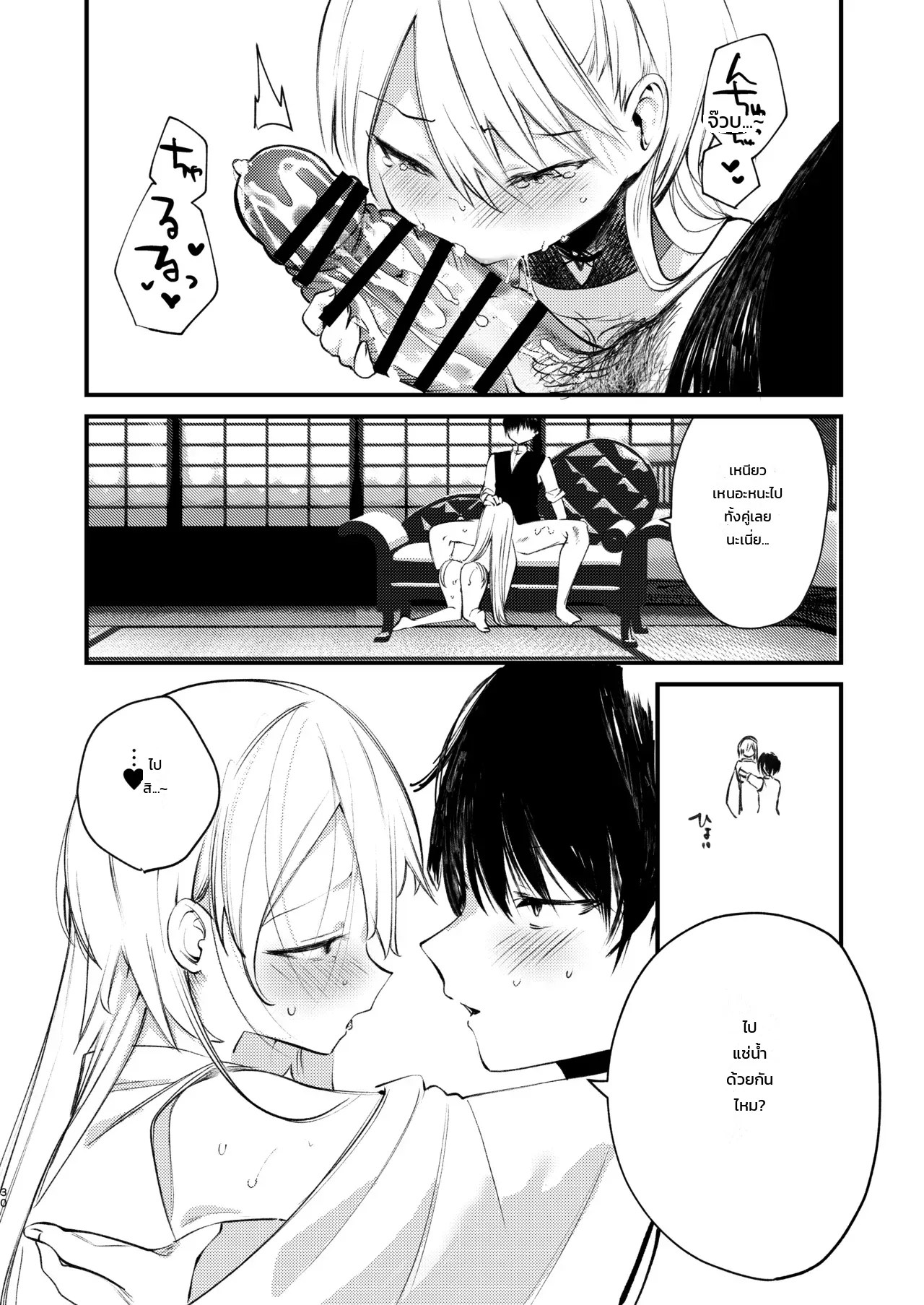ละลายรักละมุนใจกับคุอน 26