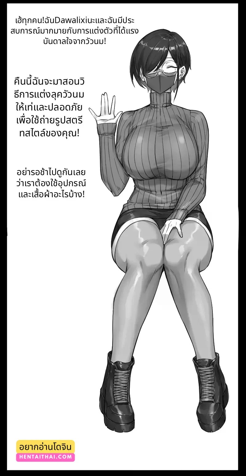 อ่านโดจิน เดินเล่นในชุดแม่วัว แปลไทย หน้า 3 แนว dawalixi