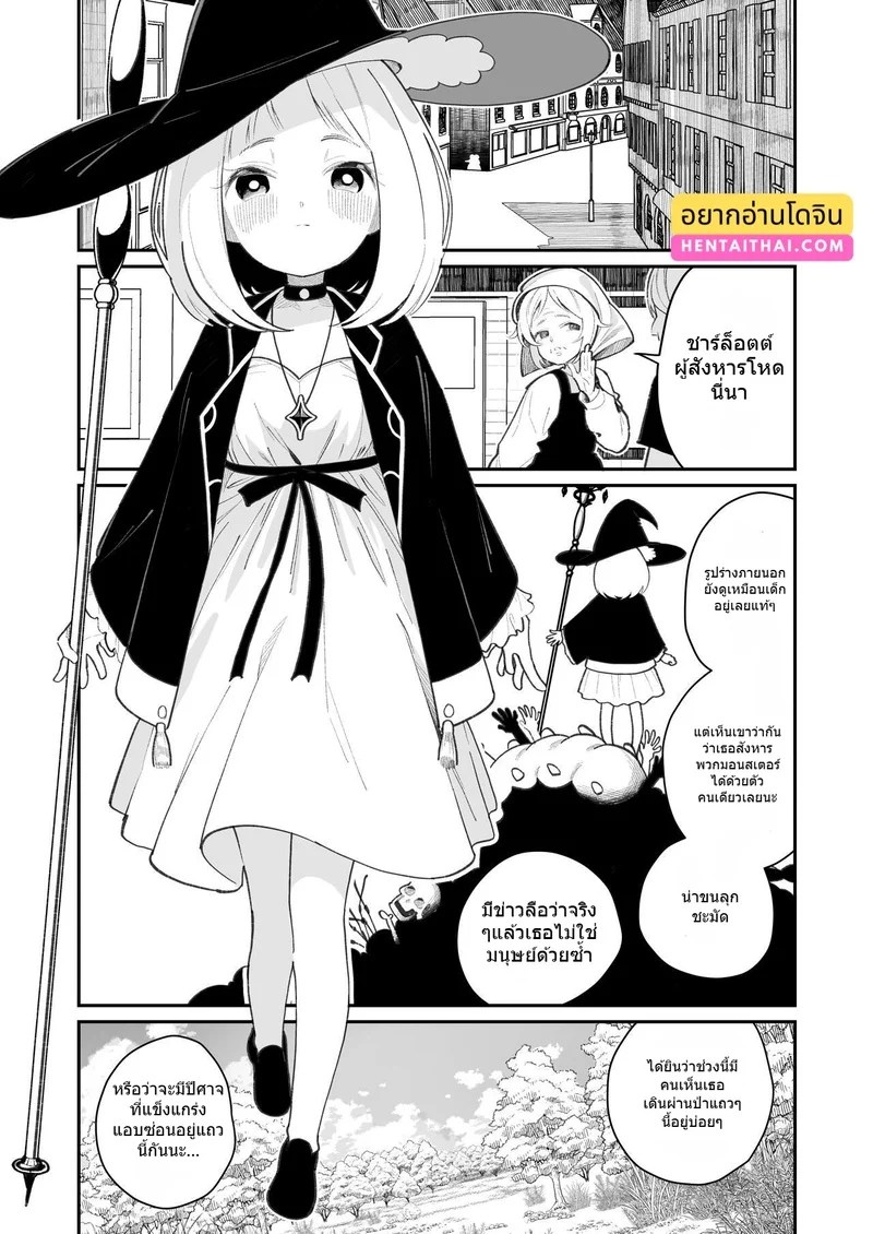 แม่มดโลลิกลายร่างเป็นสไลม์หลังจากมีเซ็กส์สุดเร่าร้อนกับสไลม์สาวใหญ่ 2