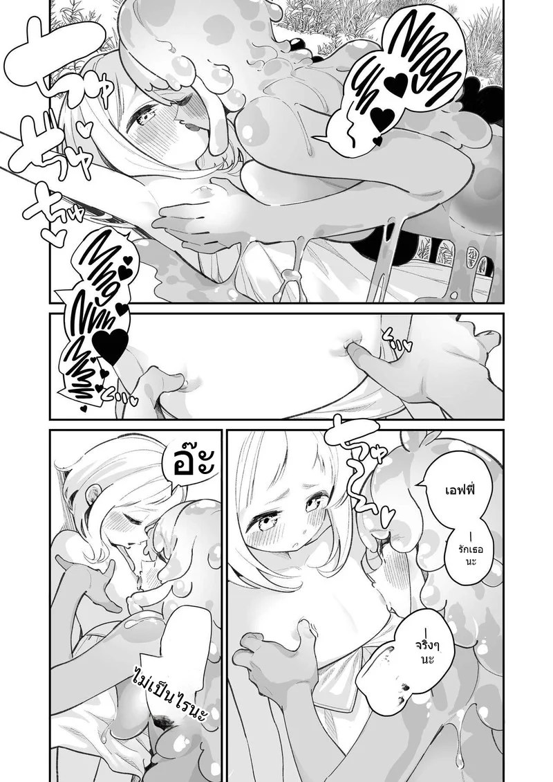 แม่มดโลลิกลายร่างเป็นสไลม์หลังจากมีเซ็กส์สุดเร่าร้อนกับสไลม์สาวใหญ่ 18