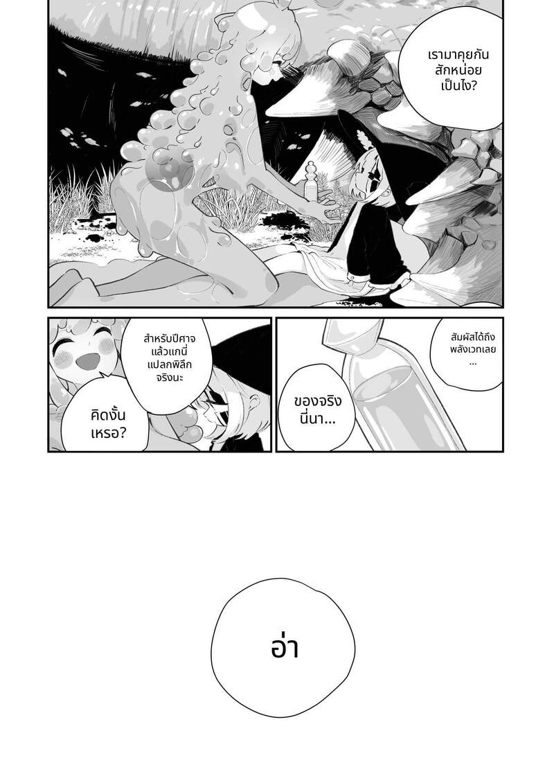 แม่มดโลลิกลายร่างเป็นสไลม์หลังจากมีเซ็กส์สุดเร่าร้อนกับสไลม์สาวใหญ่ 77
