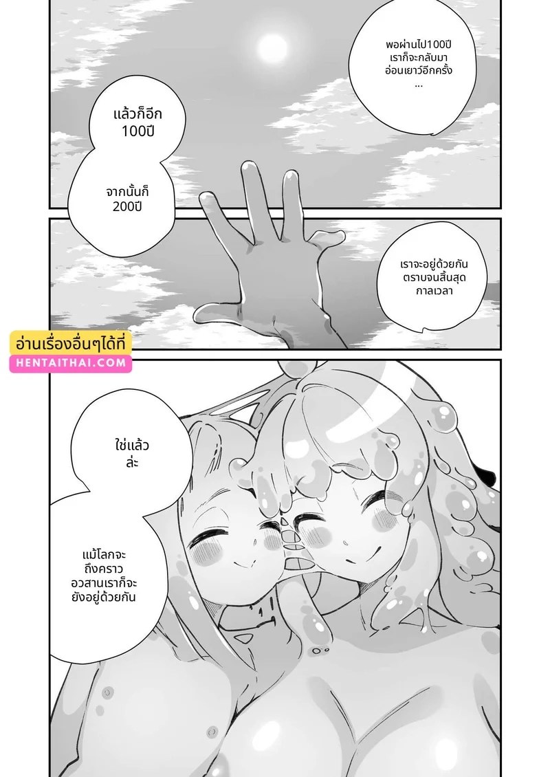 แม่มดโลลิกลายร่างเป็นสไลม์หลังจากมีเซ็กส์สุดเร่าร้อนกับสไลม์สาวใหญ่ 78