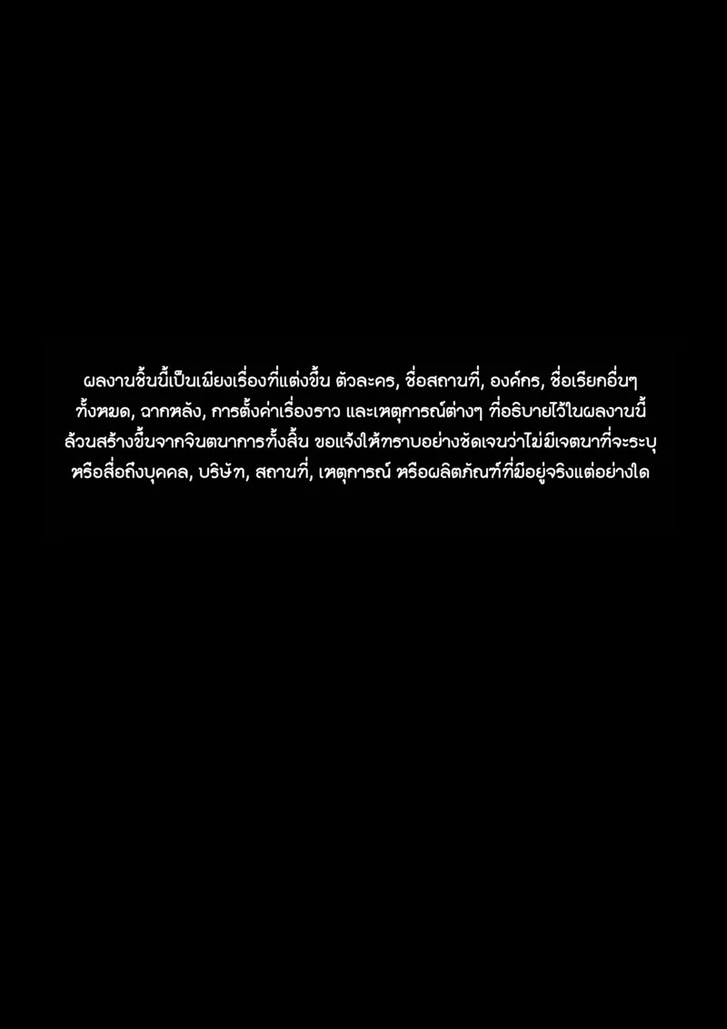 เดตห้องเช่าในฝัน ~สู่บทสรุปแห่งความสิ้นหวัง~ 2