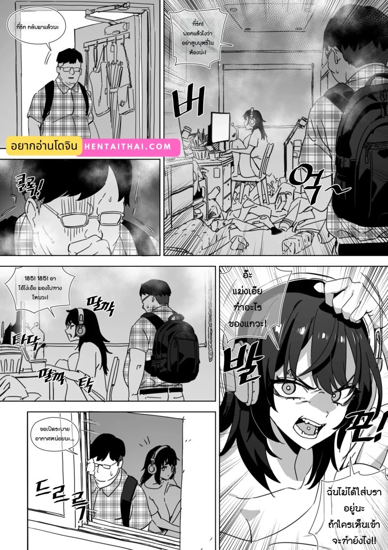เดตห้องเช่าในฝัน ~สู่บทสรุปแห่งความสิ้นหวัง~ 3