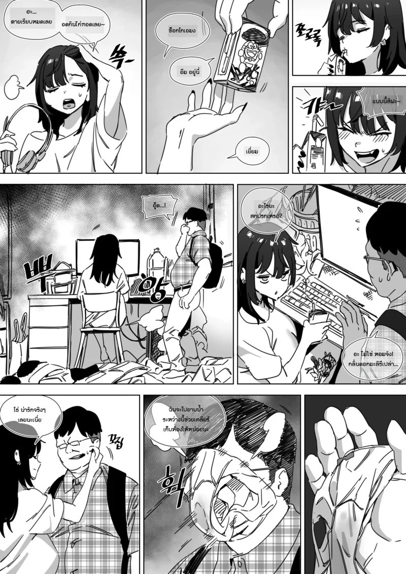 เดตห้องเช่าในฝัน ~สู่บทสรุปแห่งความสิ้นหวัง~ 4