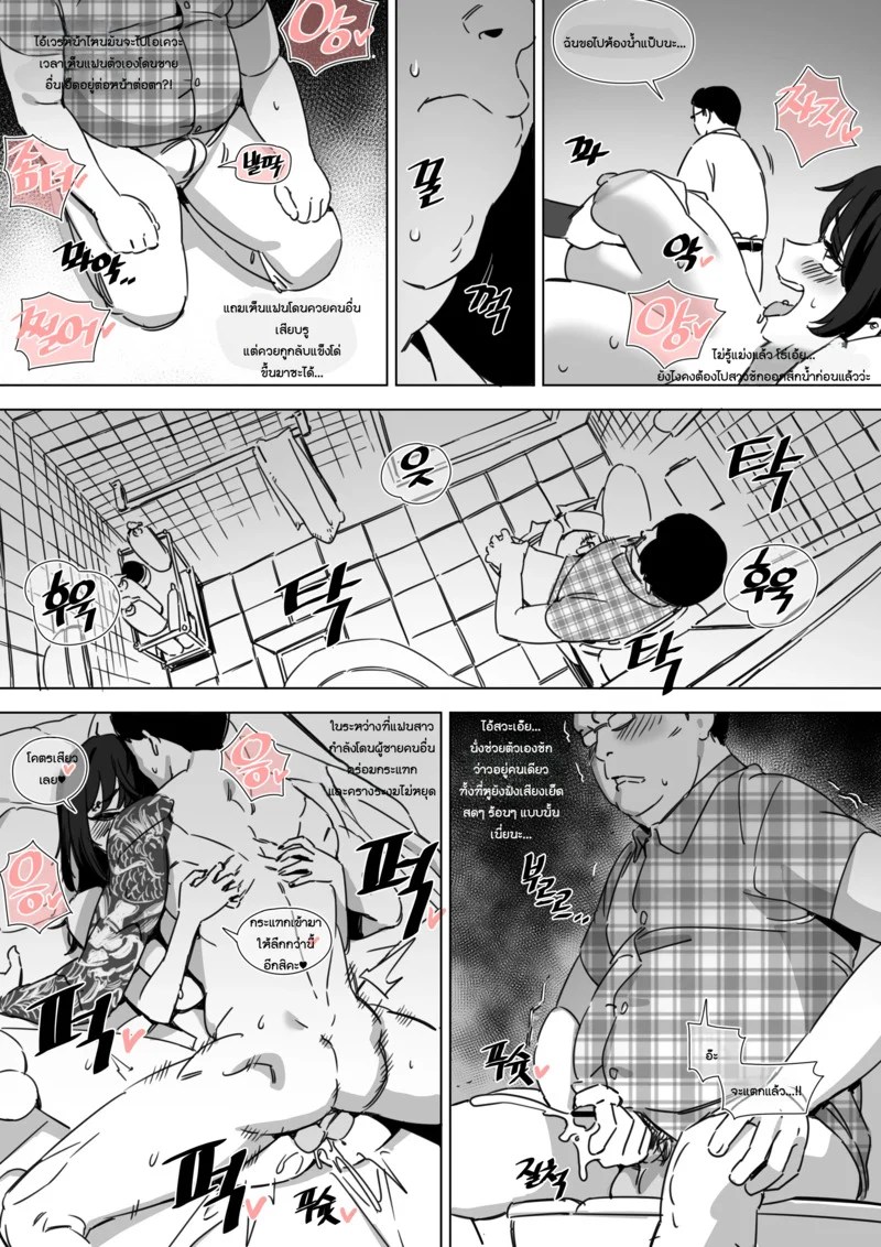 เดตห้องเช่าในฝัน ~สู่บทสรุปแห่งความสิ้นหวัง~ 13