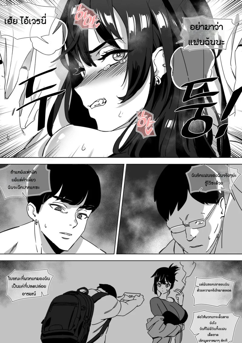 เดตห้องเช่าในฝัน ~สู่บทสรุปแห่งความสิ้นหวัง~ 17
