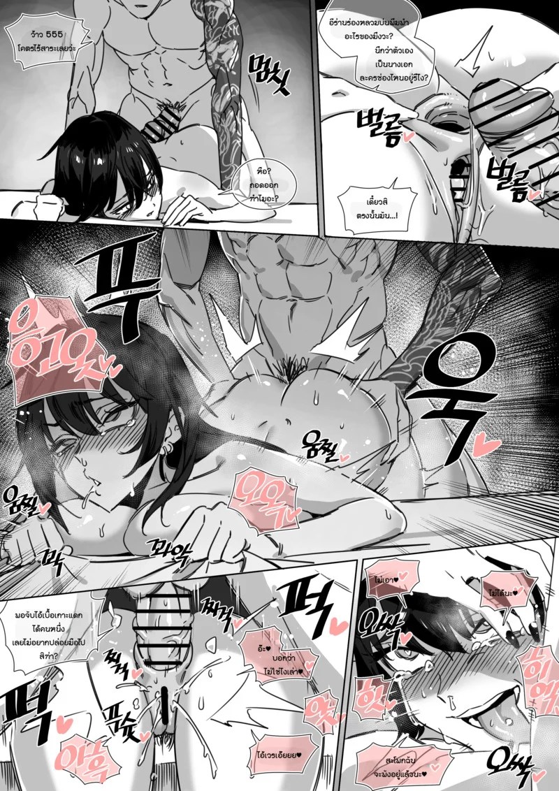 เดตห้องเช่าในฝัน ~สู่บทสรุปแห่งความสิ้นหวัง~ 18