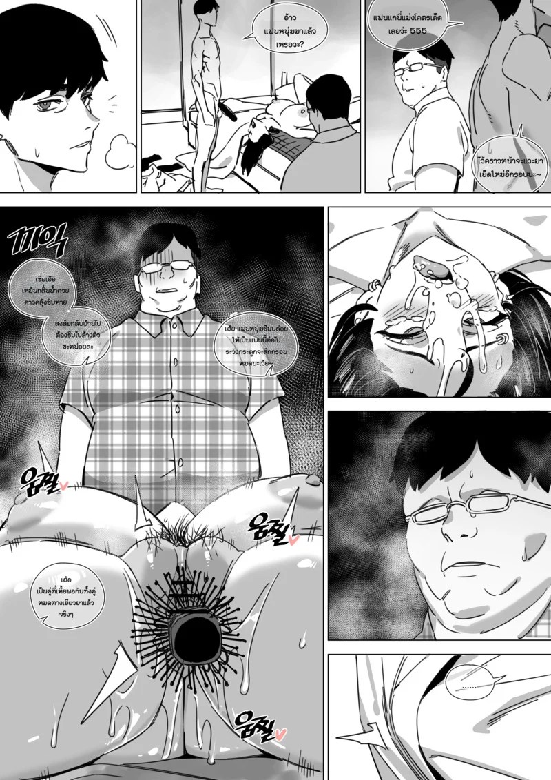 เดตห้องเช่าในฝัน ~สู่บทสรุปแห่งความสิ้นหวัง~ 25