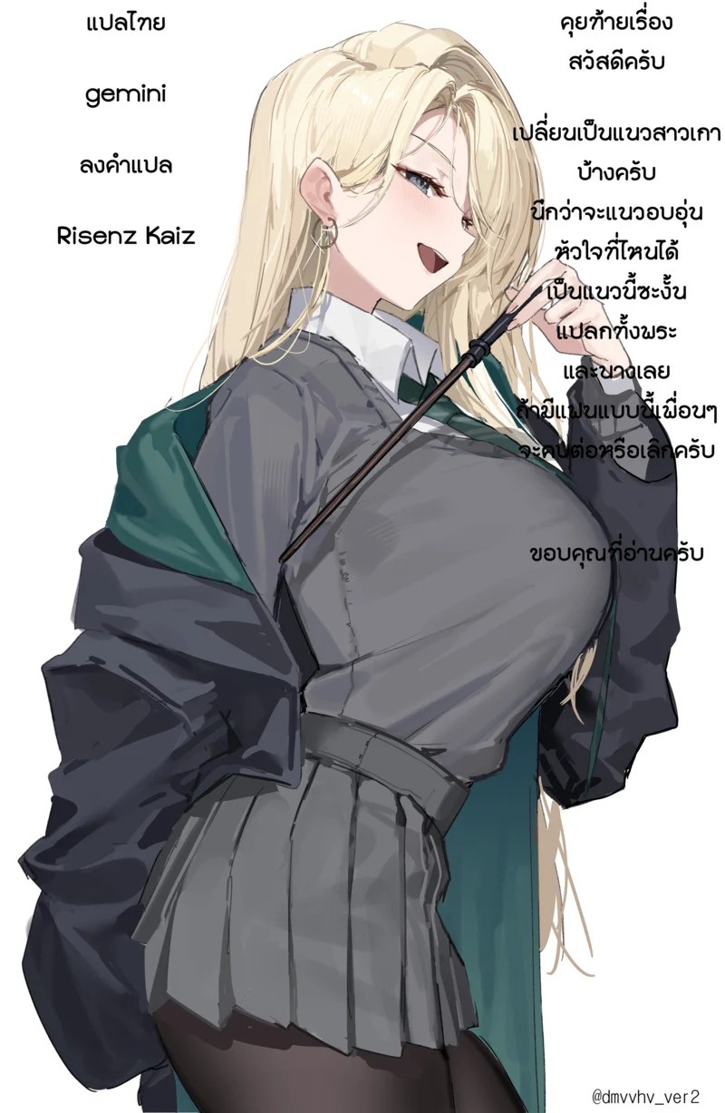 เดตห้องเช่าในฝัน ~สู่บทสรุปแห่งความสิ้นหวัง~ 27