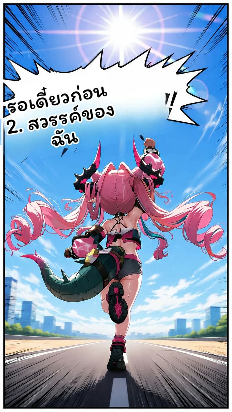 ผู้จัดการ ขอยืมใช้ห้องน้ำหน่อย 19