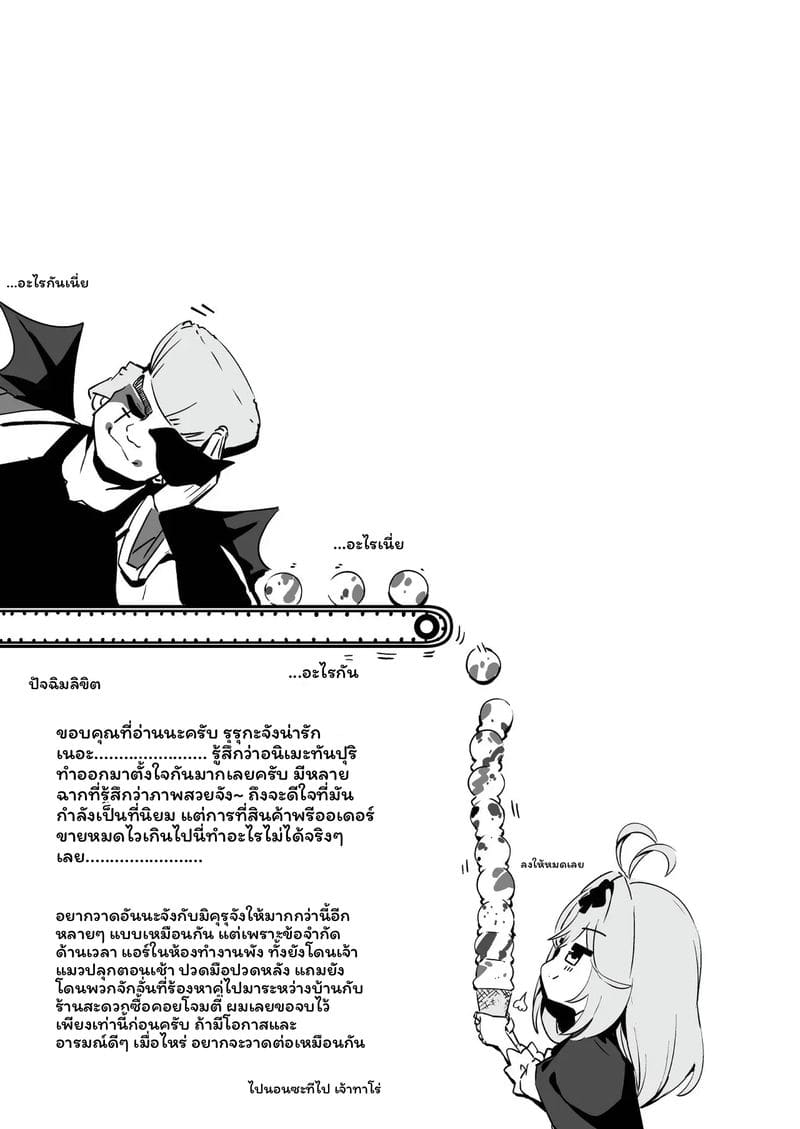 อ่านโดจิน ตกสู่ความเท็จ แปลไทย หน้า 41 แนว chinese