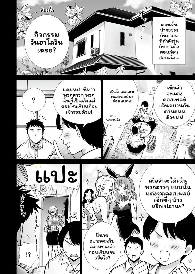 ฮาโลวีนที่แม่ของเพื่อนโดนควยใหญ่ผมเย็ดจนเสร็จ 1