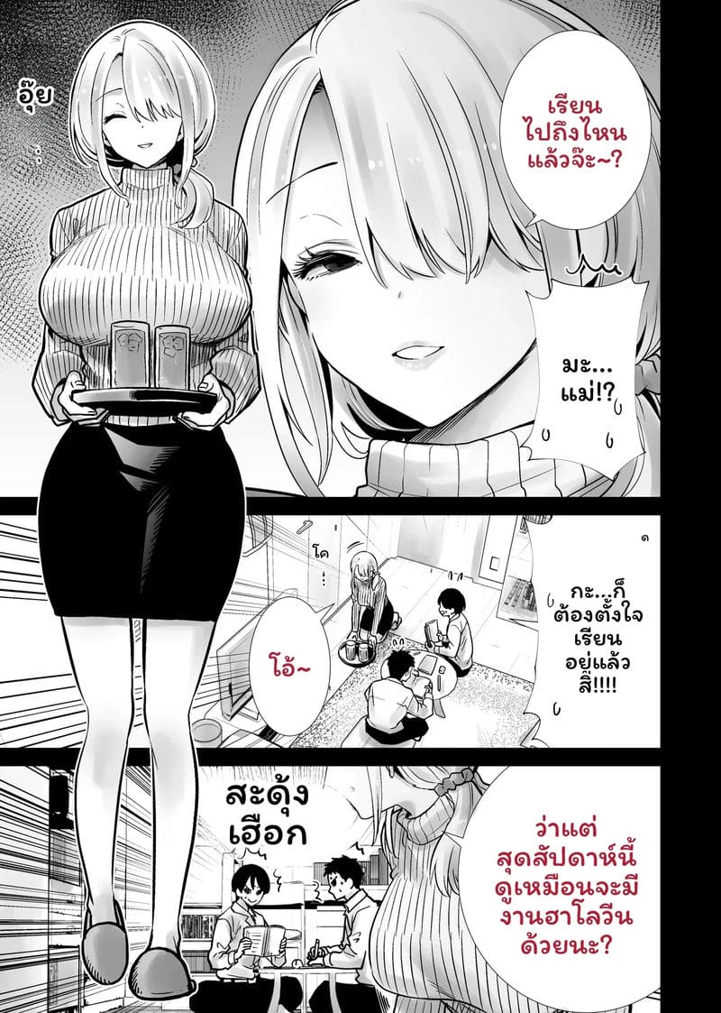 ฮาโลวีนที่แม่ของเพื่อนโดนควยใหญ่ผมเย็ดจนเสร็จ 2
