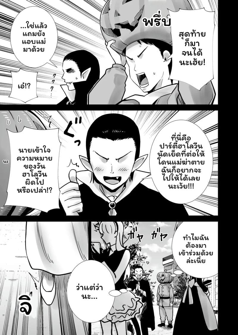 ฮาโลวีนที่แม่ของเพื่อนโดนควยใหญ่ผมเย็ดจนเสร็จ 4