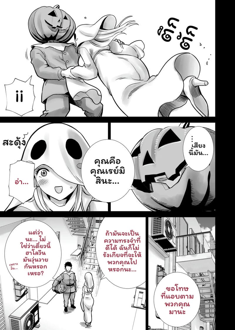 ฮาโลวีนที่แม่ของเพื่อนโดนควยใหญ่ผมเย็ดจนเสร็จ 6