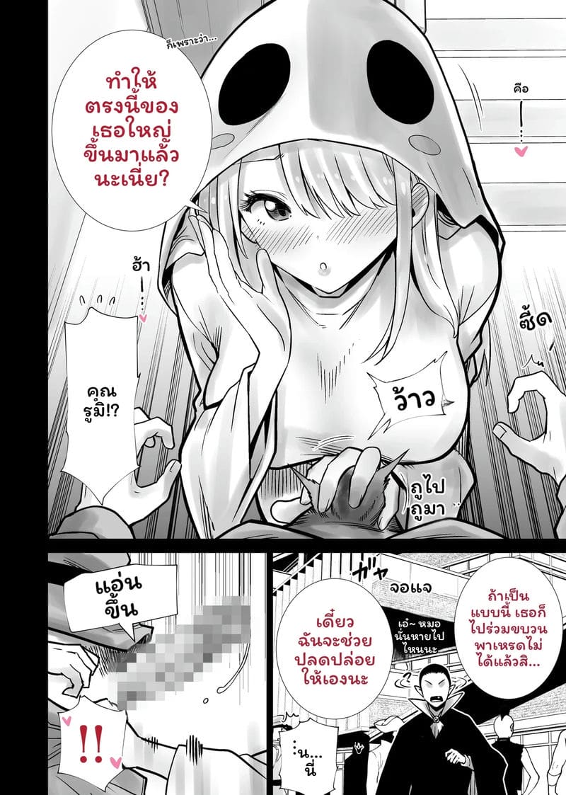 ฮาโลวีนที่แม่ของเพื่อนโดนควยใหญ่ผมเย็ดจนเสร็จ 9