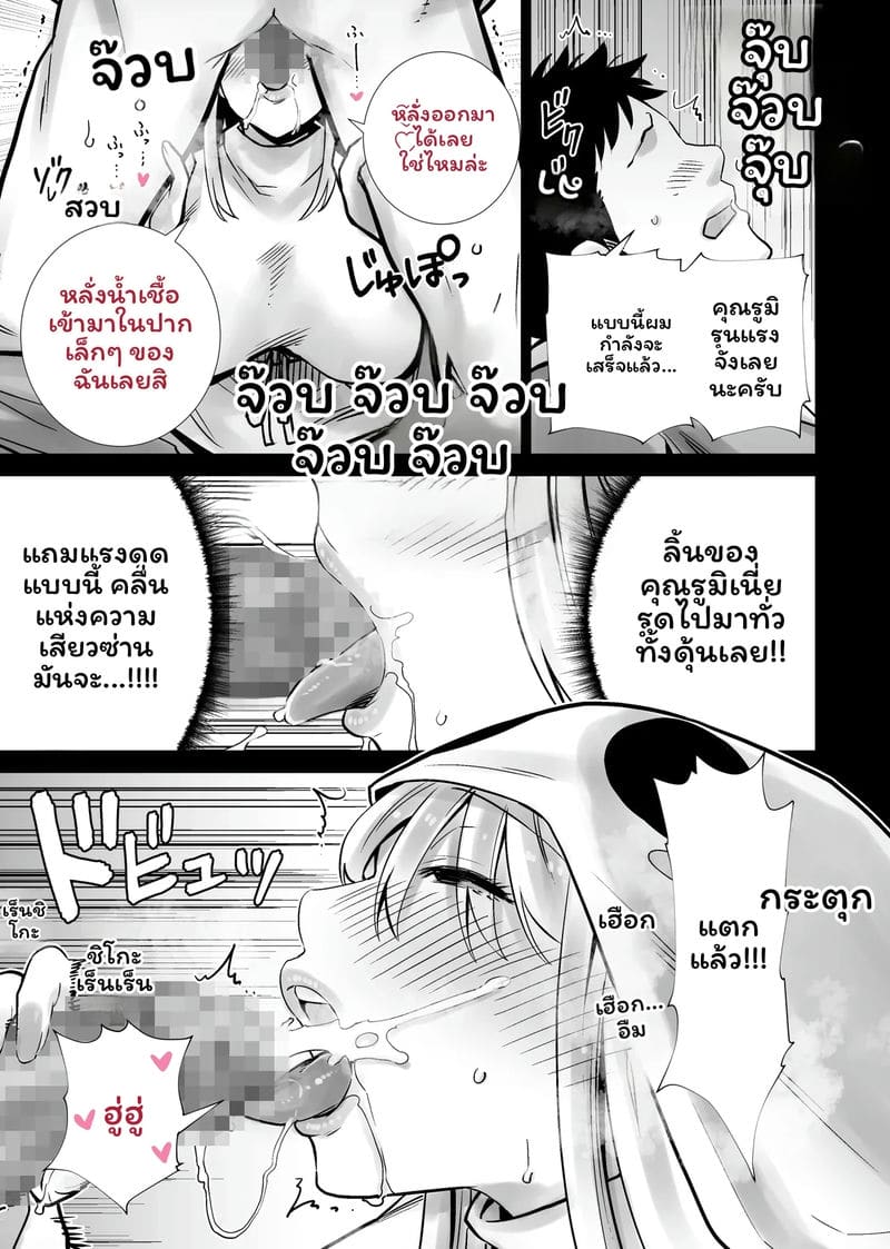 ฮาโลวีนที่แม่ของเพื่อนโดนควยใหญ่ผมเย็ดจนเสร็จ 14