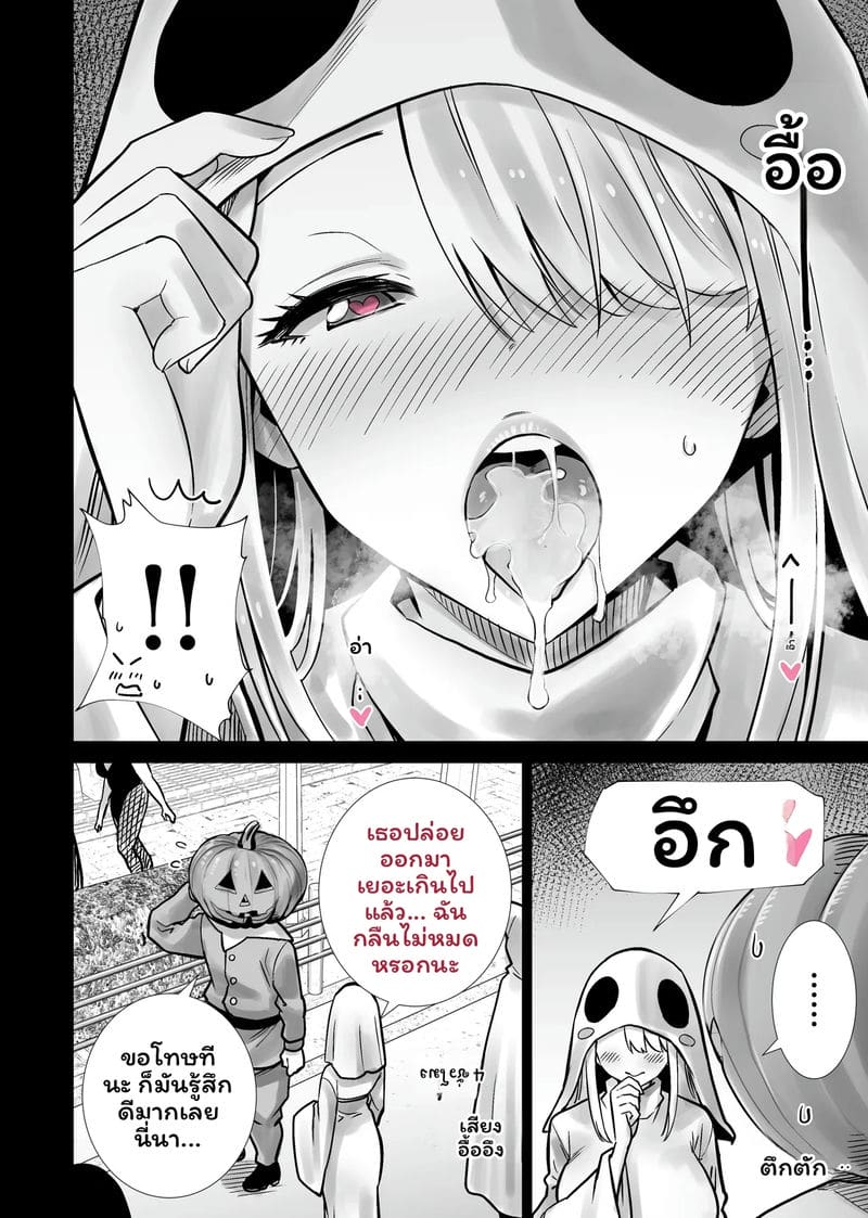 ฮาโลวีนที่แม่ของเพื่อนโดนควยใหญ่ผมเย็ดจนเสร็จ 17