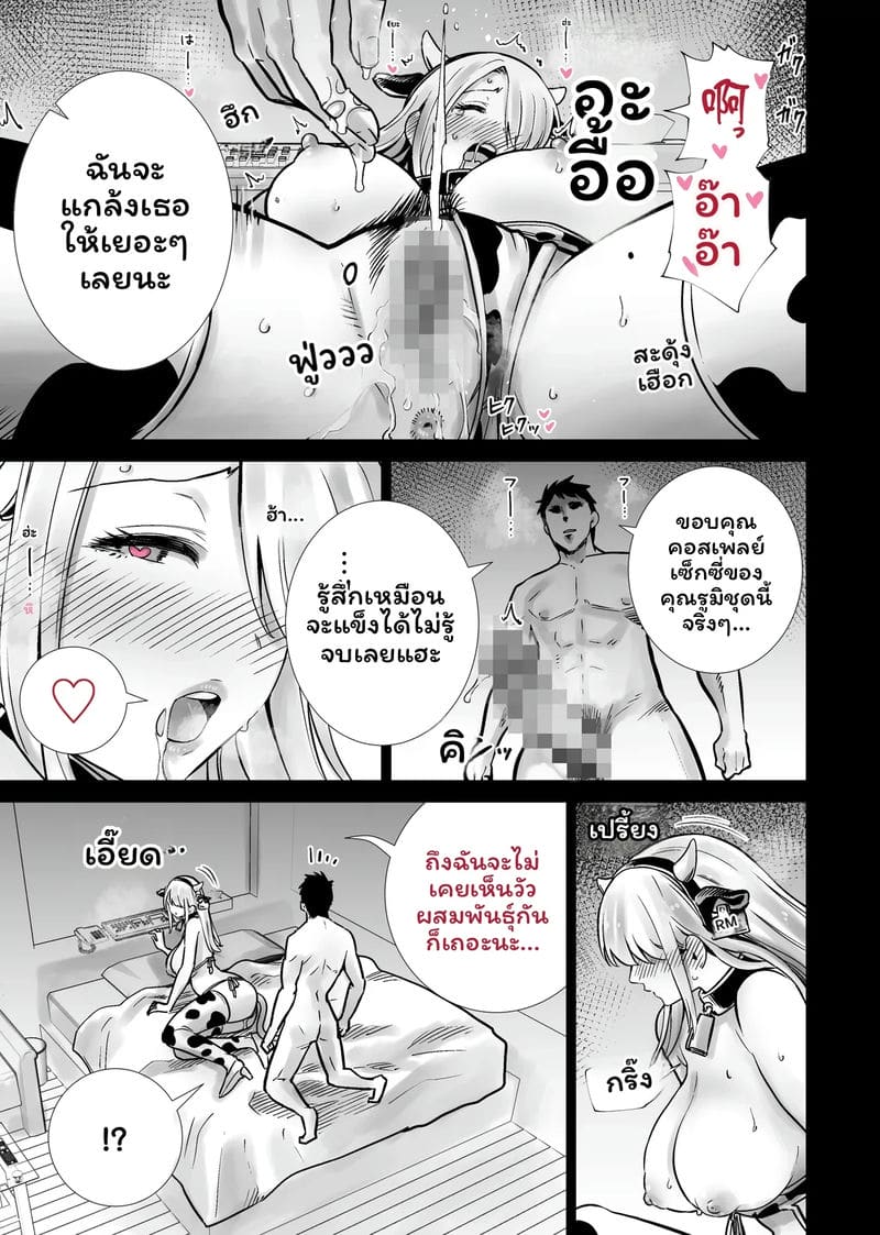 ฮาโลวีนที่แม่ของเพื่อนโดนควยใหญ่ผมเย็ดจนเสร็จ 28