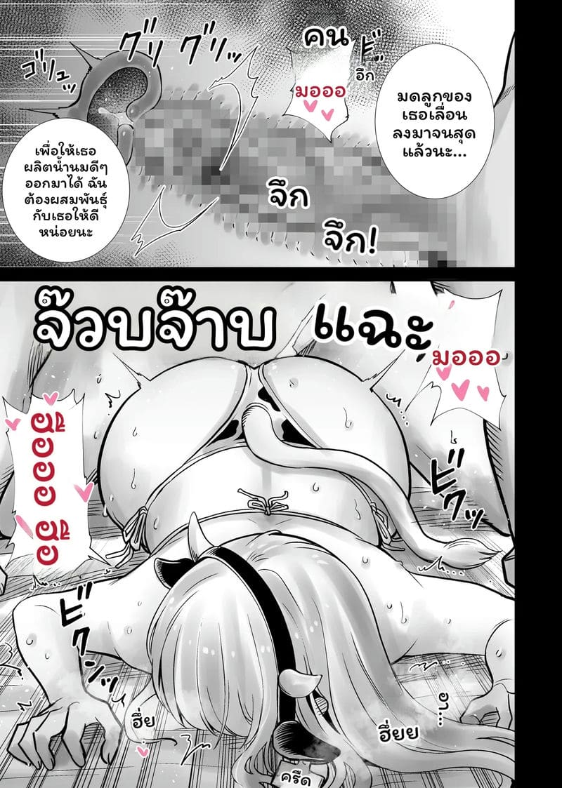 ฮาโลวีนที่แม่ของเพื่อนโดนควยใหญ่ผมเย็ดจนเสร็จ 32