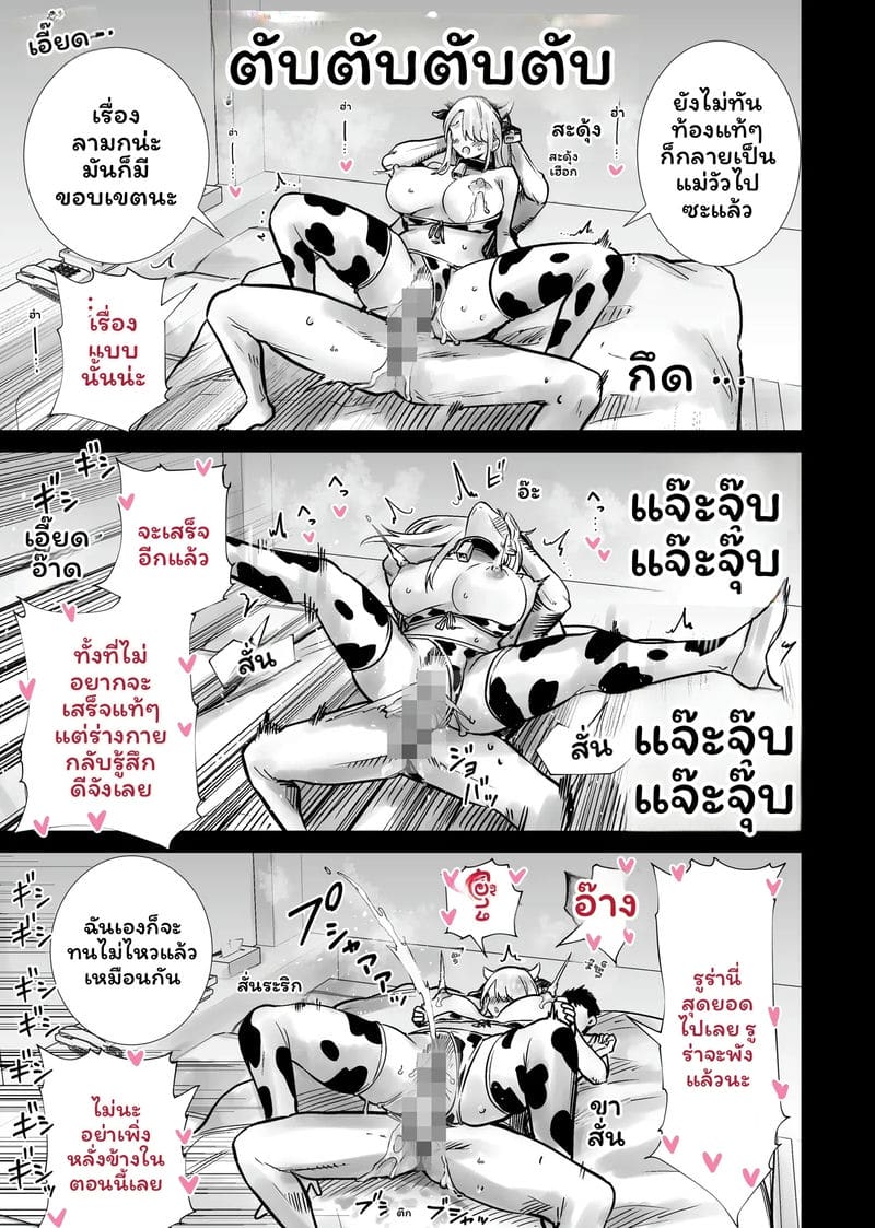 ฮาโลวีนที่แม่ของเพื่อนโดนควยใหญ่ผมเย็ดจนเสร็จ 42