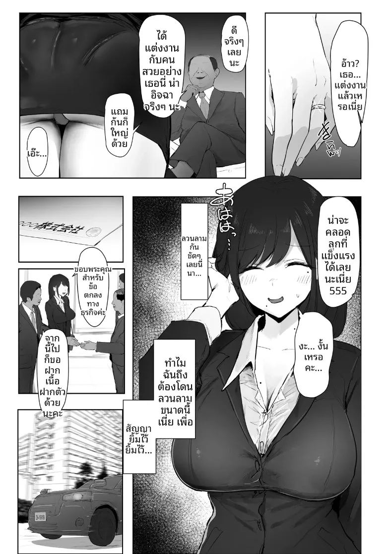 อ่านโดจิน เจ้าสาวป้ายเเดงล่วงหล่น แปลไทย หน้า 4 แนว big breasts