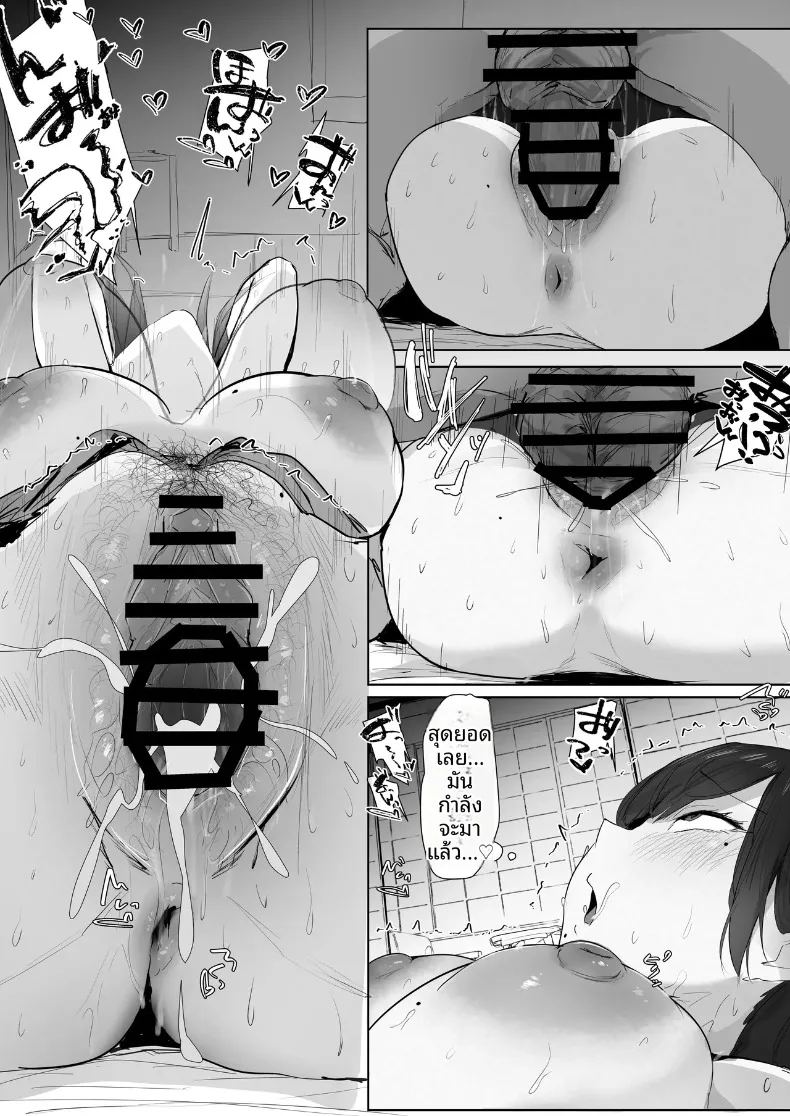 อ่านโดจิน เจ้าสาวป้ายเเดงล่วงหล่น แปลไทย หน้า 20 แนว big breasts