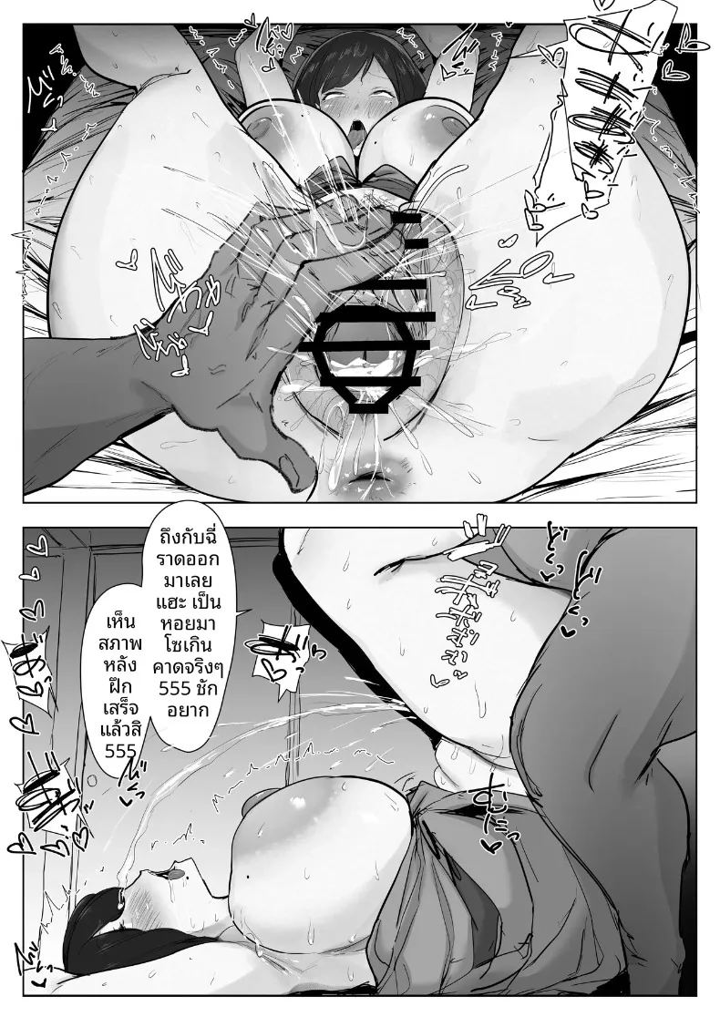 อ่านโดจิน เจ้าสาวป้ายเเดงล่วงหล่น แปลไทย หน้า 24 แนว big breasts