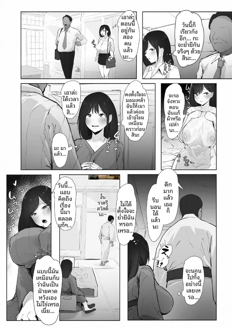 อ่านโดจิน เจ้าสาวป้ายเเดงล่วงหล่น แปลไทย หน้า 30 แนว big breasts