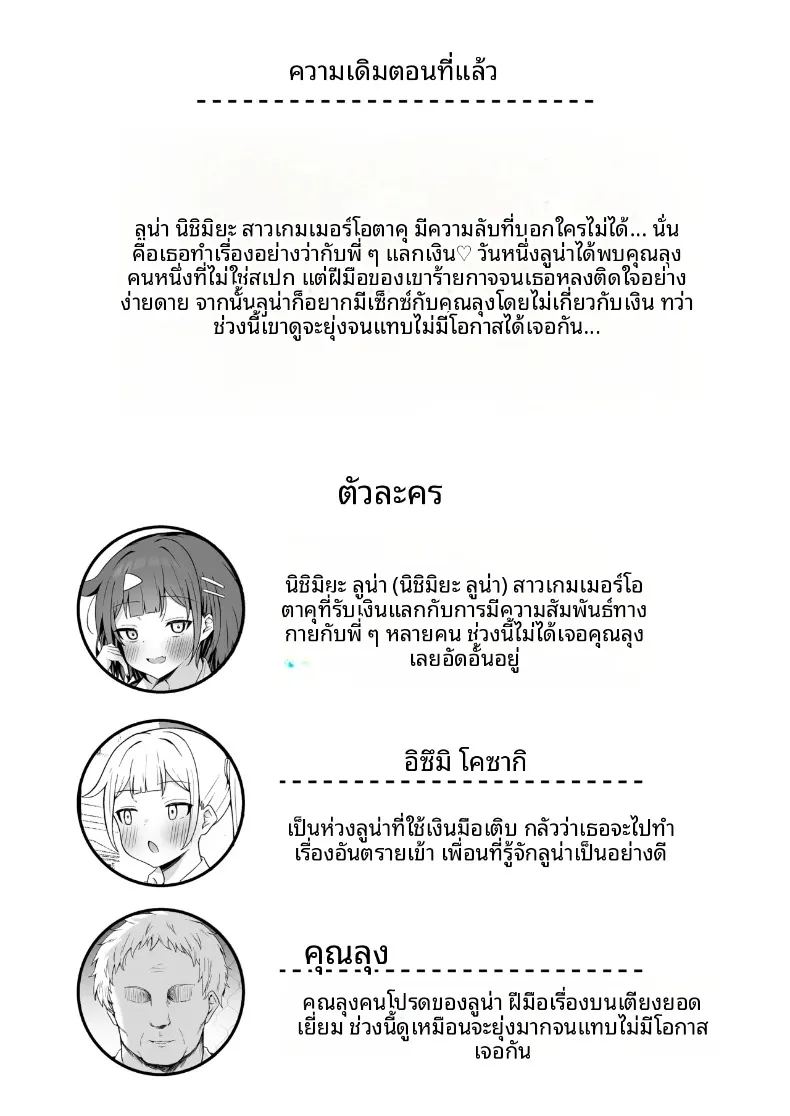 โปรเเกรมหาคู่กับปะป๋า 2