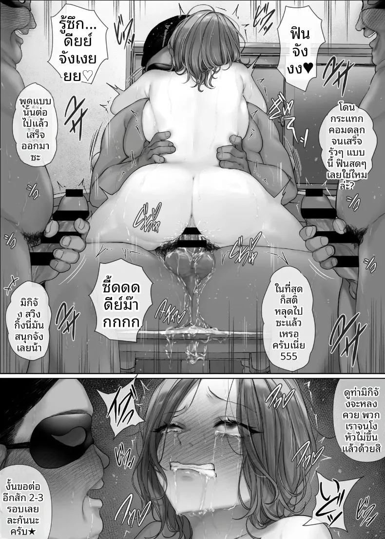 ไม่มีงานพาร์ทไทม์ไหนที่ได้ค่าตอบแทนดีหรอก 33